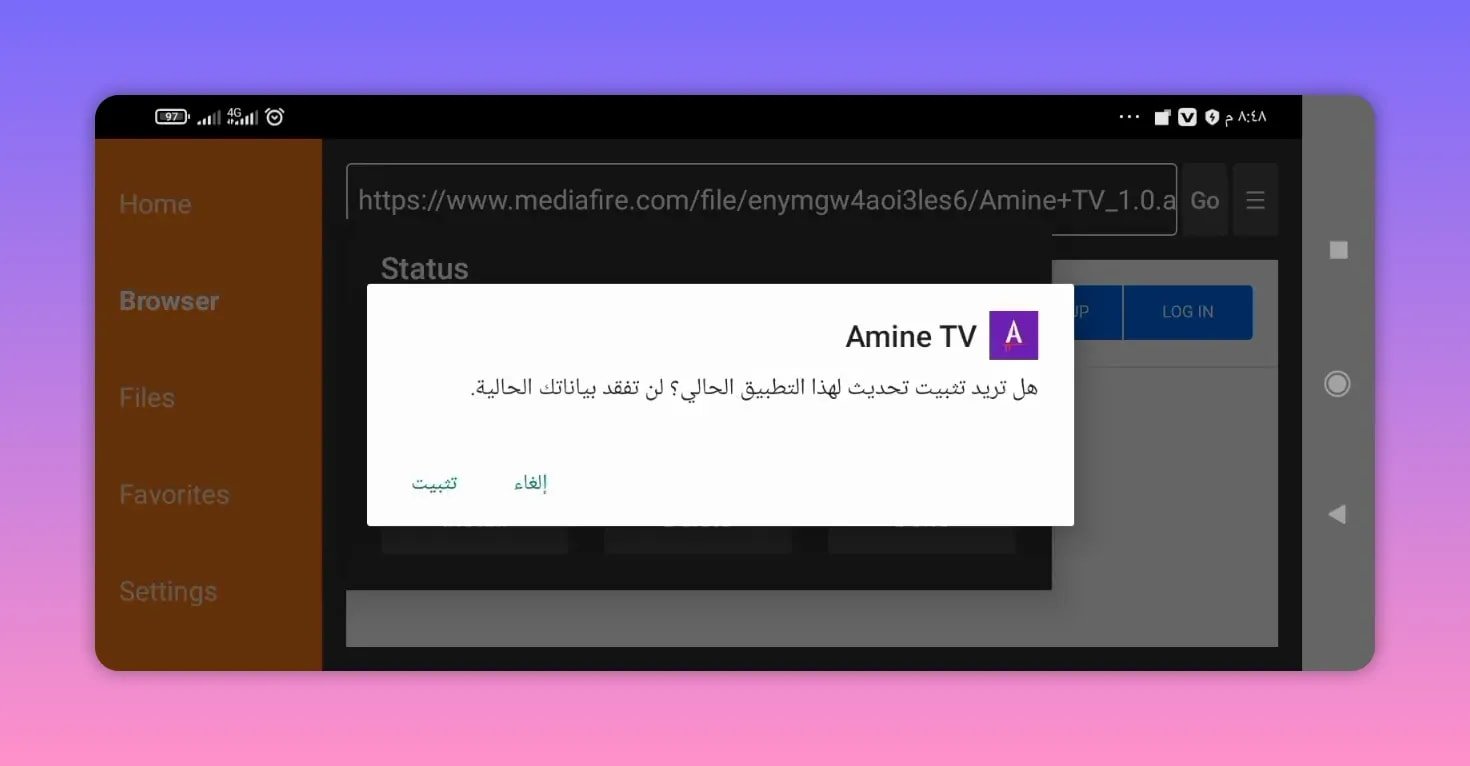 Amine TV download confirmation message on MediaFire after entering Downloader code.