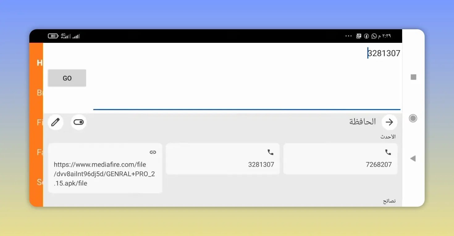 Downloader app home screen with code 3281307 entered in the input field